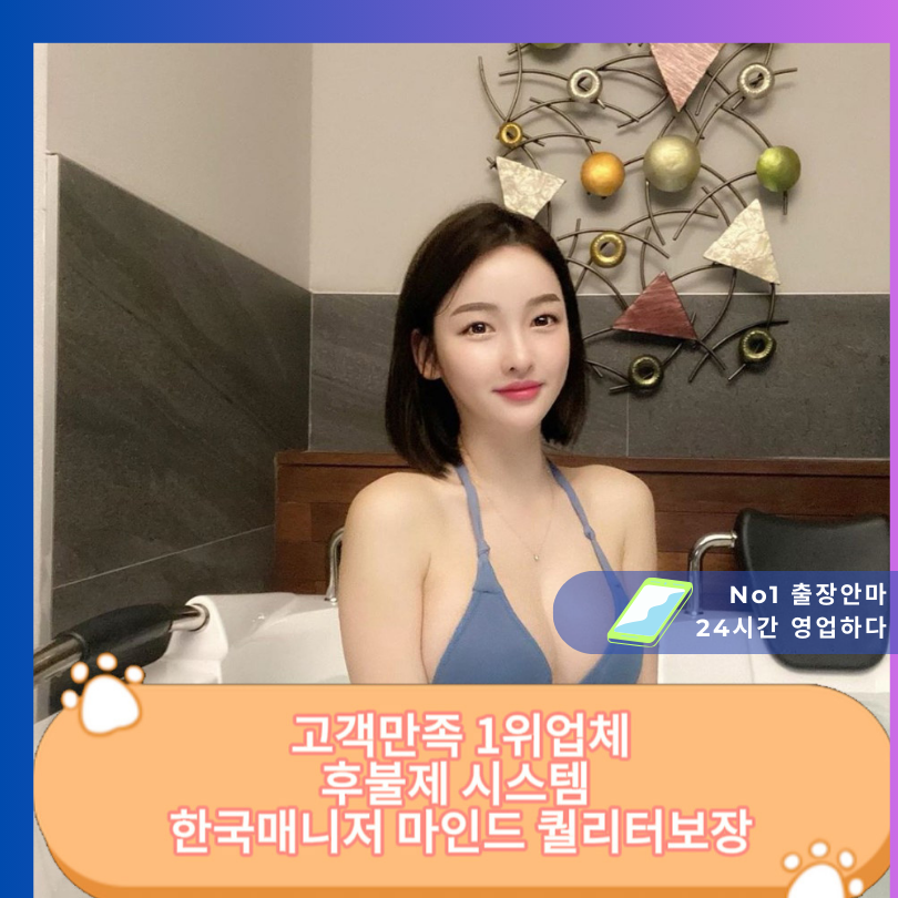 28출장안마